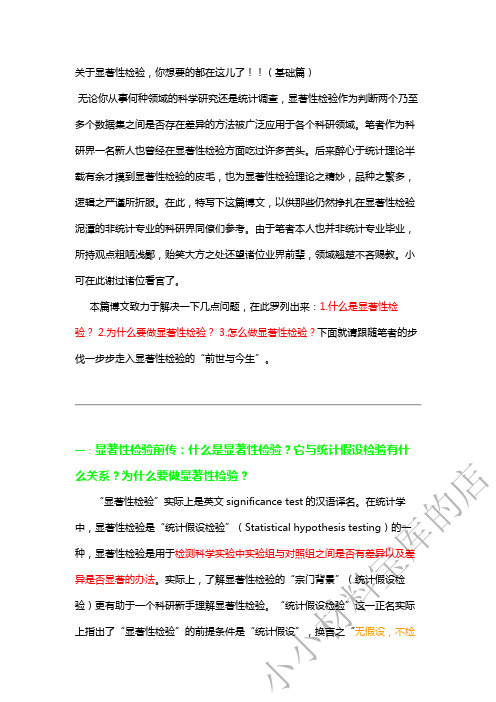 统计学课程笔记整理、统计学相关知识点总结(实用)