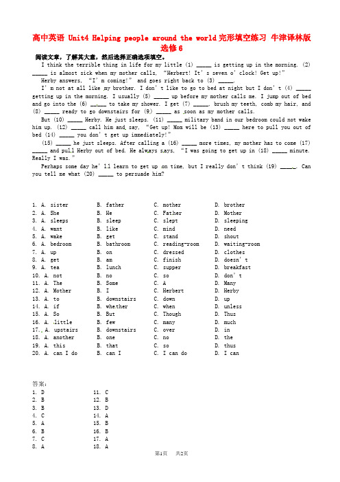 (译林牛津版)英语选修六：unit4完形填空练习(有答案)-(高二)