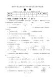 2013年重庆潼南小学毕业(数学)监测试题