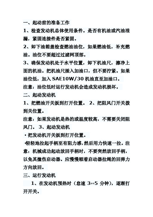 汽油水泵抽水机