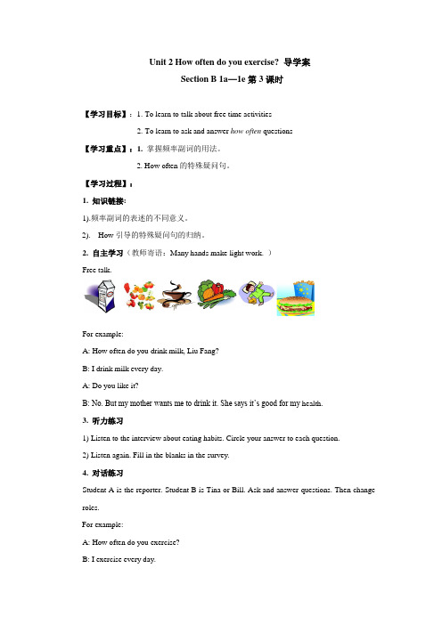 人教版英语八年级上册导学案：Unit2第3课时