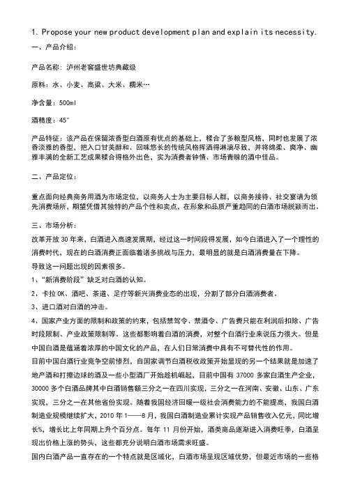 新产品开发对企业的意义