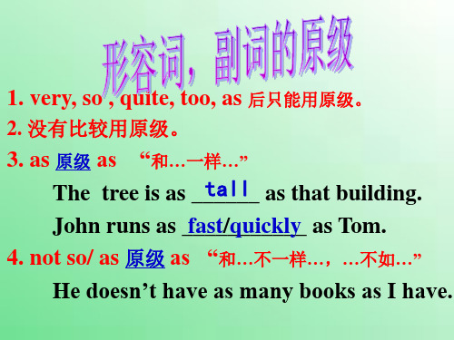 形容词和副词的比较等级课件