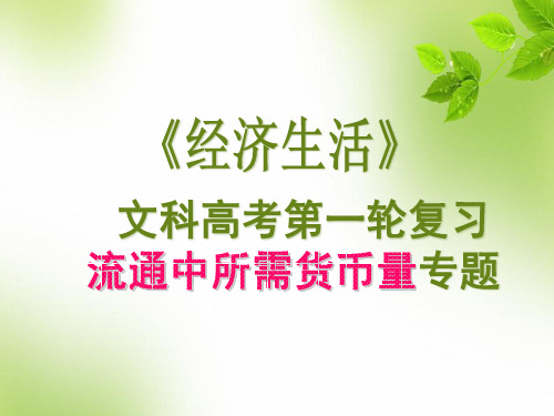 纸币发行量计算公式(计算机考试模板)