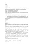 理论篇-03区位理论.ppt.Convertor