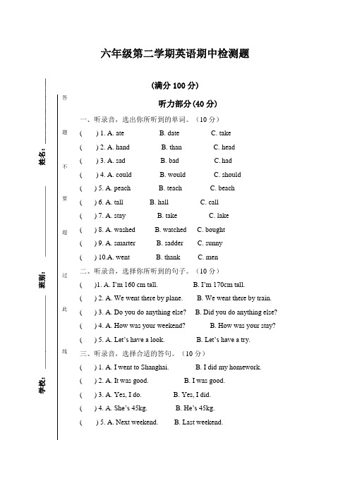 pep六年级第二学期英语期中检测卷含听力材料及答案(精品)(精品)