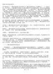 新闻写作、结构要求+语言原则
