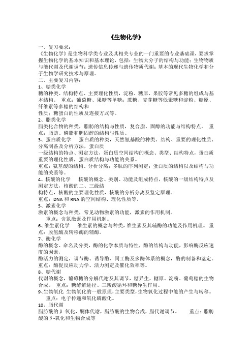 上海大学大纲