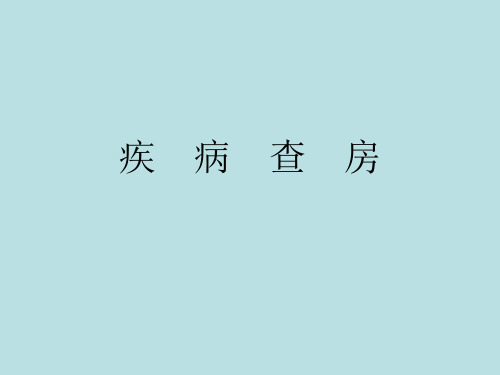 上消化道急性穿孔的护理