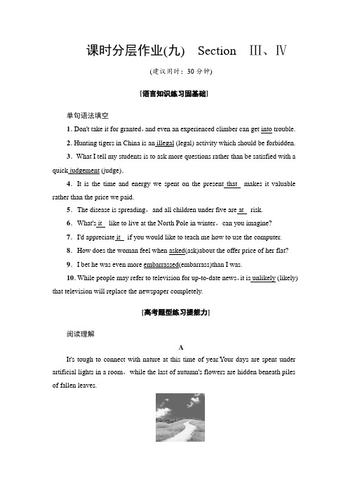 人教版高中英语选修六：课时分层作业unit3课时分层作业9 Section  Ⅲ、Ⅳ【含答案】