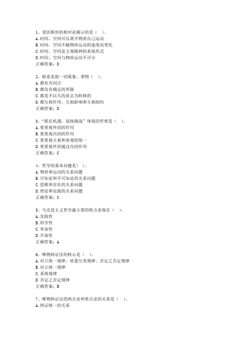 2015澳门特别行政区事业单位招聘考试公共基础知识理论考试试题及答案