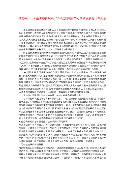 自然辩证法期末考试答案