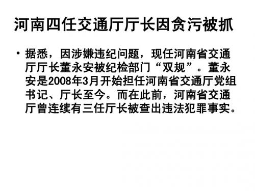 民主监督：守望公共家园最终版