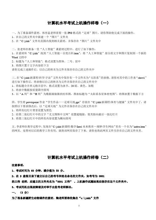 上机练习