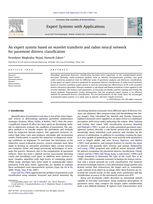 An  system based on wavelet transform and radon neural network for pavement distress classification