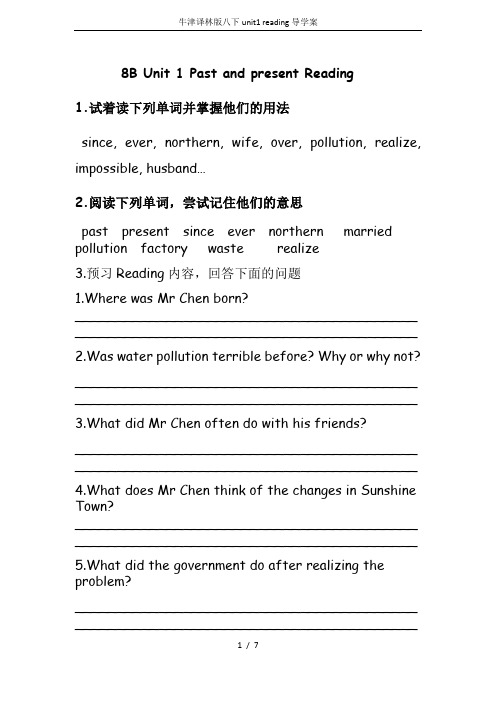 牛津译林版八下unit1 reading导学案