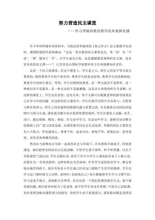 【教材】2013年人教版九年级物理教案第十三章热和能