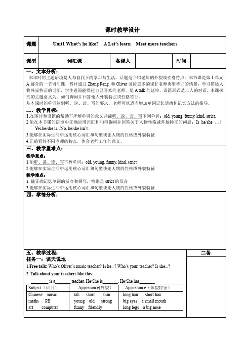 五上U1Alearn教案 (五上PEP)