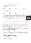 昌平区初三年级第一次统一练习