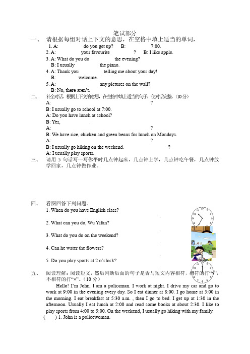人教版五年级下册Unit1复习试卷