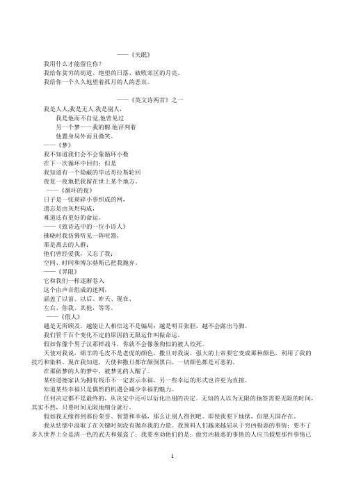 博尔赫斯