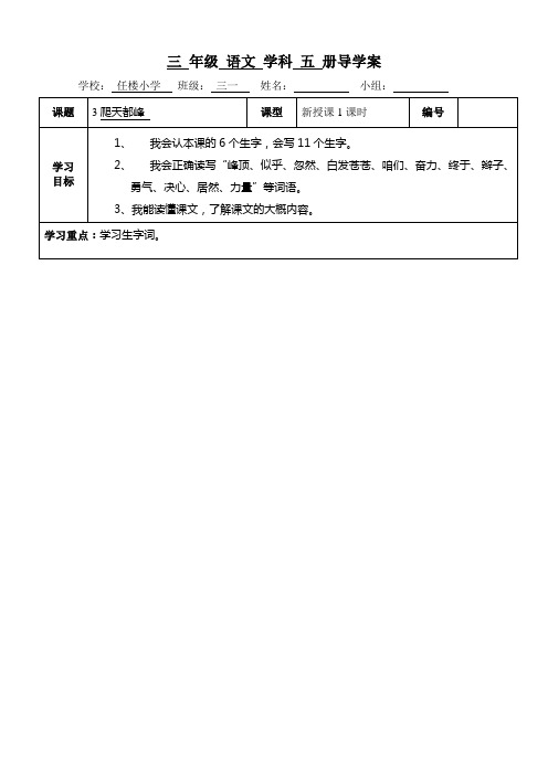 1-3单元导学案