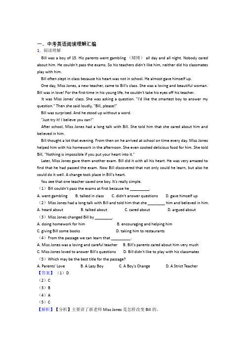 【英语备考】译林版 中考英语 专题3 阅读理解精品资料