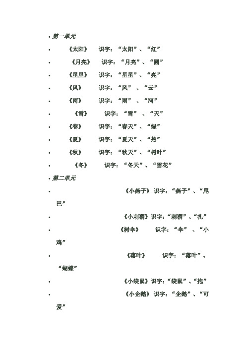 早读书第一册