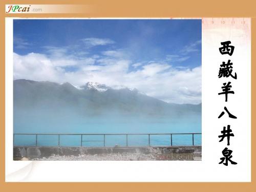 4.珍珠泉