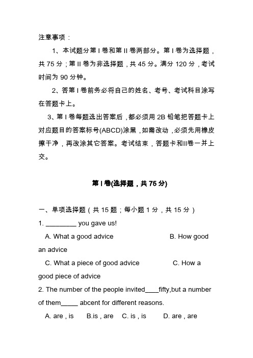 2019-2020高一英语第一学期期中测试卷及答案