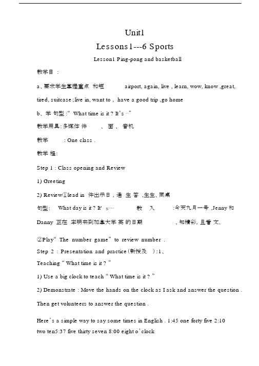 (完整word版)最新冀教版六年级英语下全册教案,推荐文档.docx