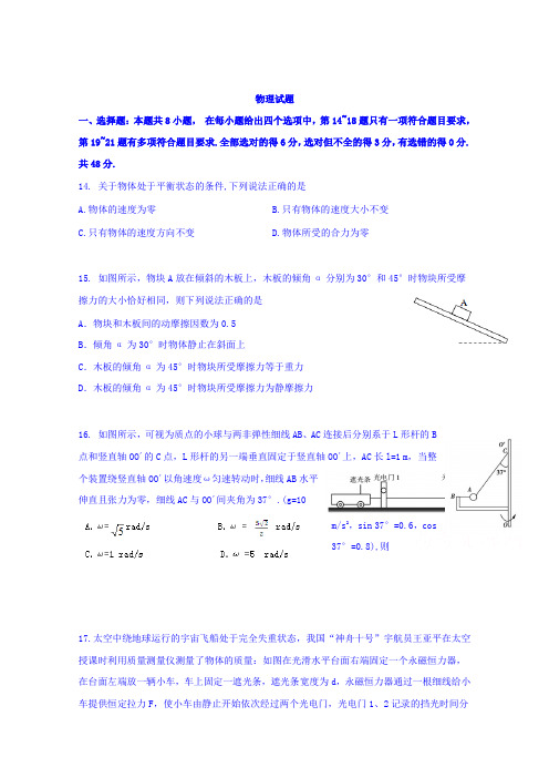 贵州省南白中学2018届高三上学期第一次月考物理试题 含答案 精品