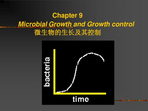 北京大学 微生物 第九讲微生物的生长及其控制
