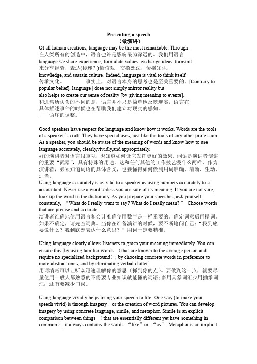 学术综合英语1-6课课文及翻译