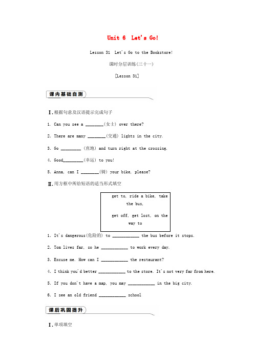 2018-2019学年七年级英语上册 Unit 6 Let’s Go Lesson 31 Let