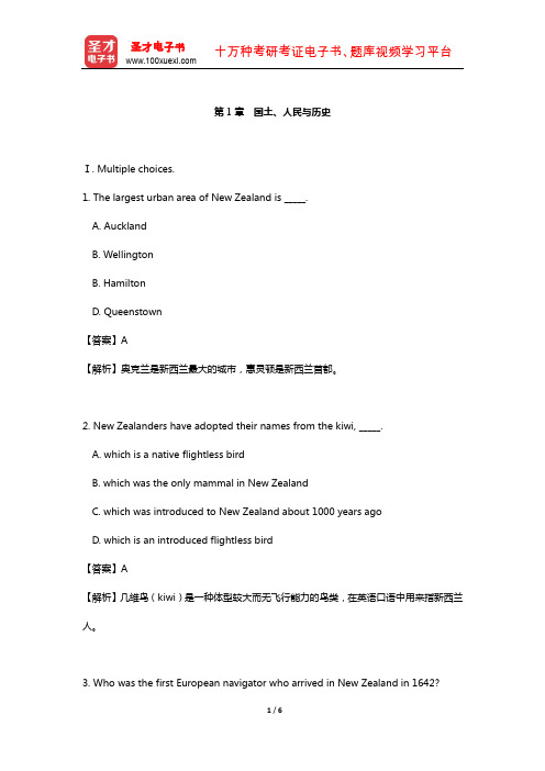 朱永涛《英语国家社会与文化入门》配套题库【章节题库】(国土、人民与历史)【圣才出品】