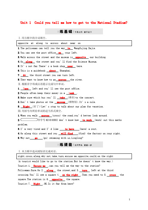 七年级英语下册 Module 6 Around town Unit 1 Could you tell