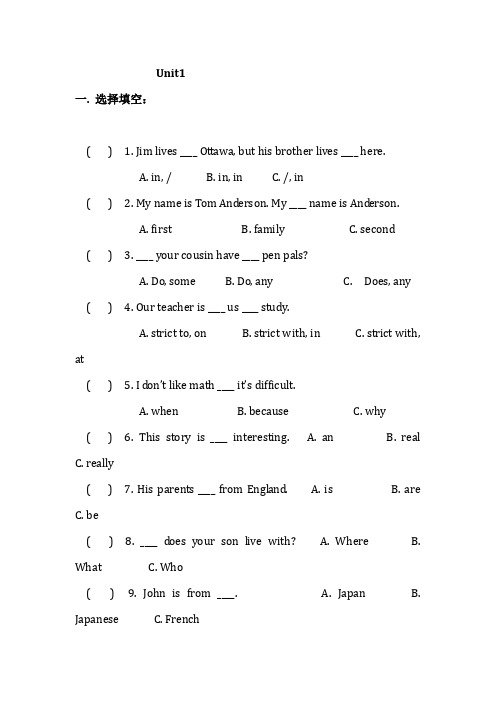 人教版七年级英语下册 Unit1--unit 3 同步能力测试题含答案