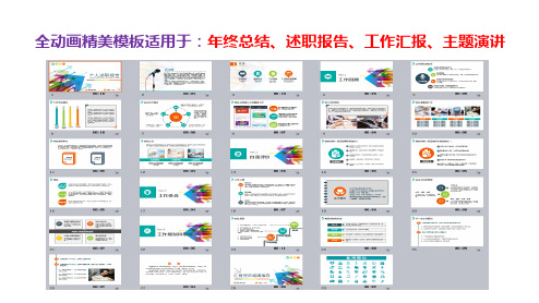 股票操盘手年终总结工作总结述职报告工作汇报