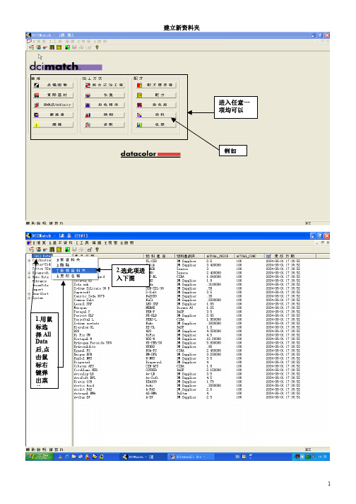 电脑配色data color