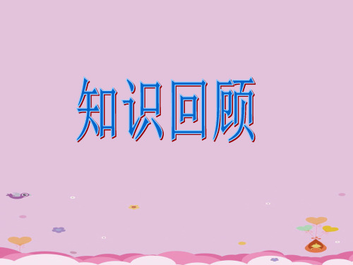 化解“爱的冲突”ppt优秀课件6 粤教版