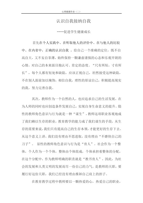 首先给自己一个准确的定位,既不自高自大,又不妄自菲薄