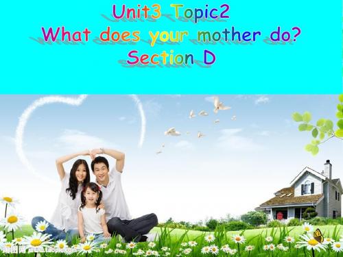 科普版七年级英语上册《Topic 2 What does your mother do.  Section D》公开课课件_8