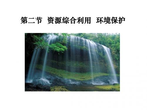 【化学】：4.2.1《煤石油天然气的综合利用》复习课件(新人教版必修2)