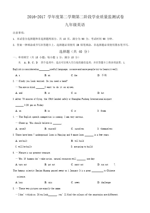 江苏省南京市秦淮区2021年中考二模英语试题及参考答案