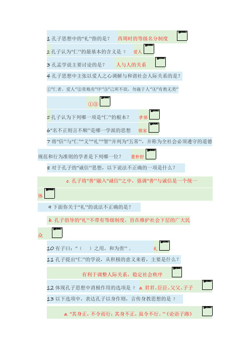 通识模块一测验二(15道)