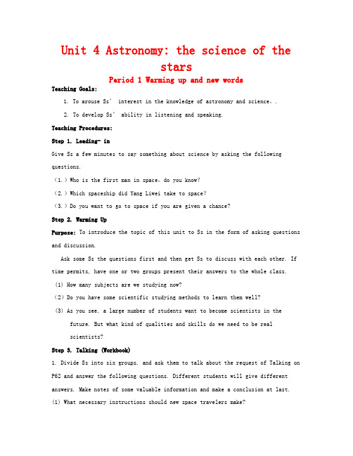 高中英语《Unit4 Astronomy the science of the st