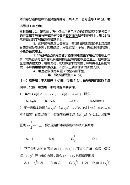最新高二上学期数学期中考试卷含答案