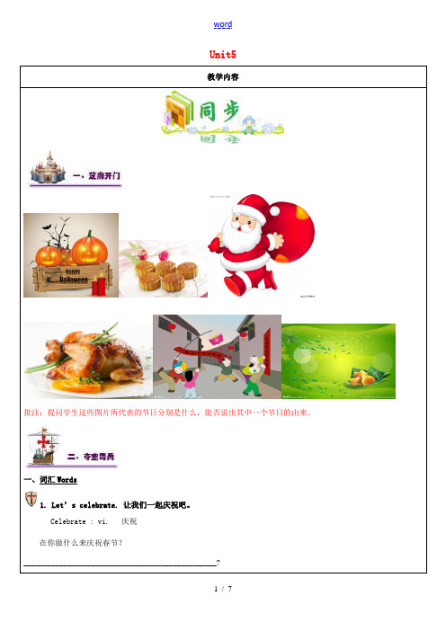 江苏省南通市七年级英语上册 教师辅导讲义 Unit 5同步讲解 牛津版-牛津版初中七年级上册英语教案