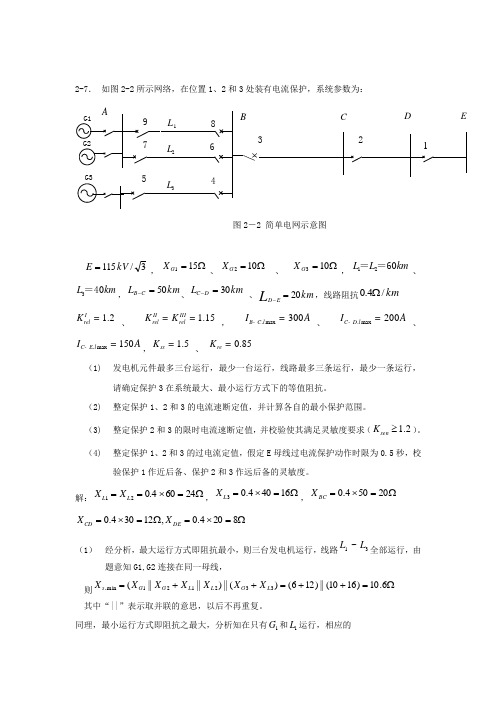 新教材第三章答案